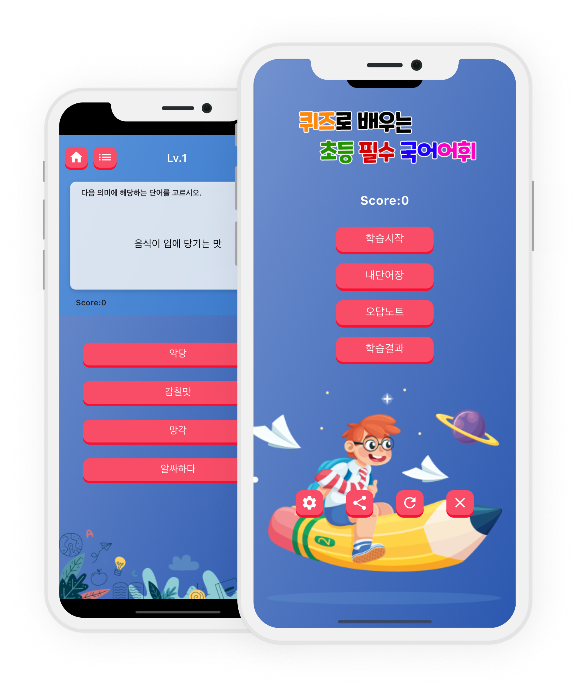 앱 이미지