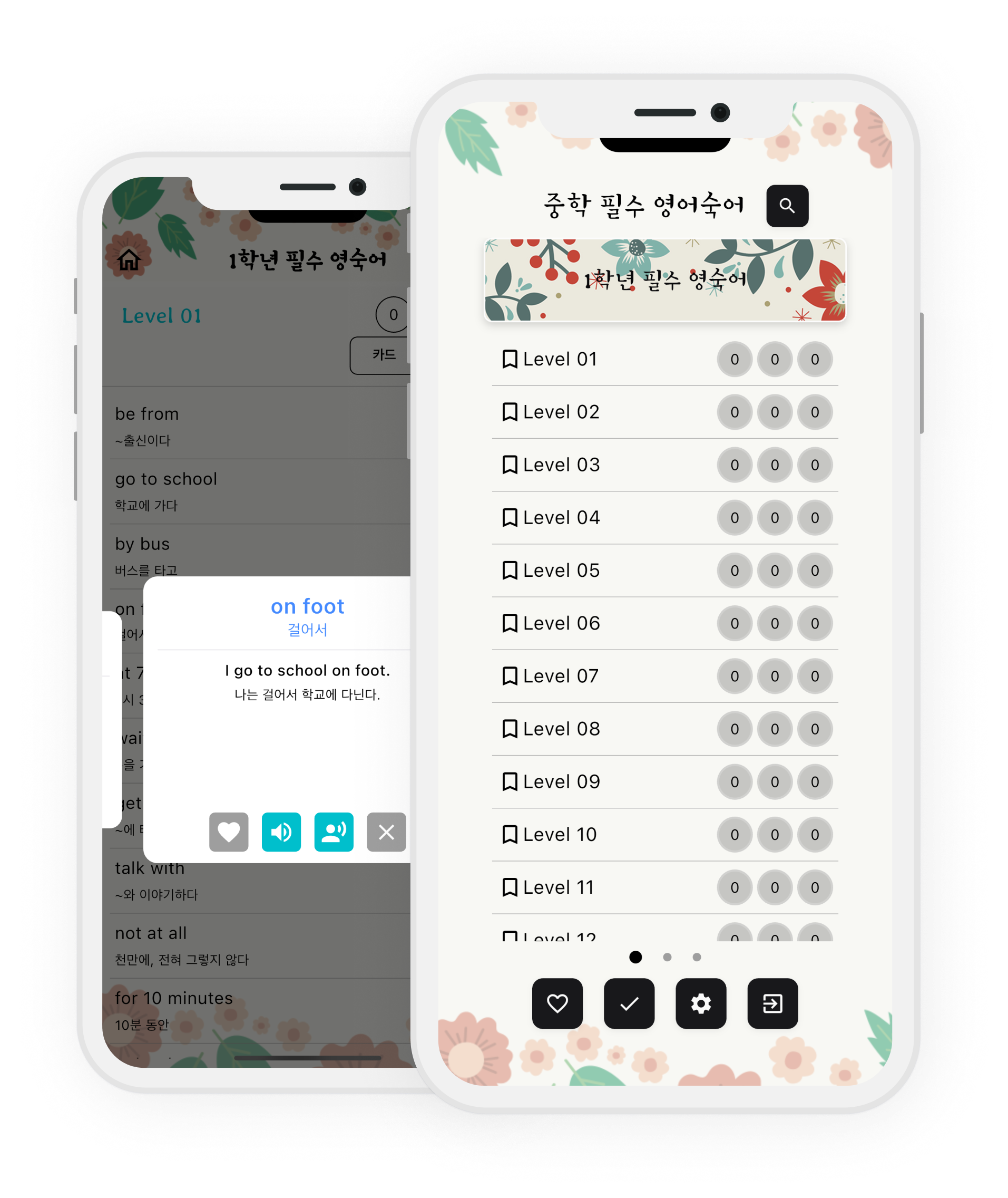 앱 이미지